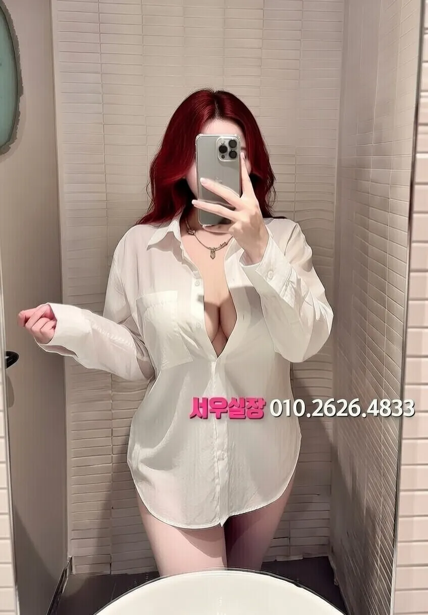 방배동 쩜오 프리미엄 라인업 11번 프로필